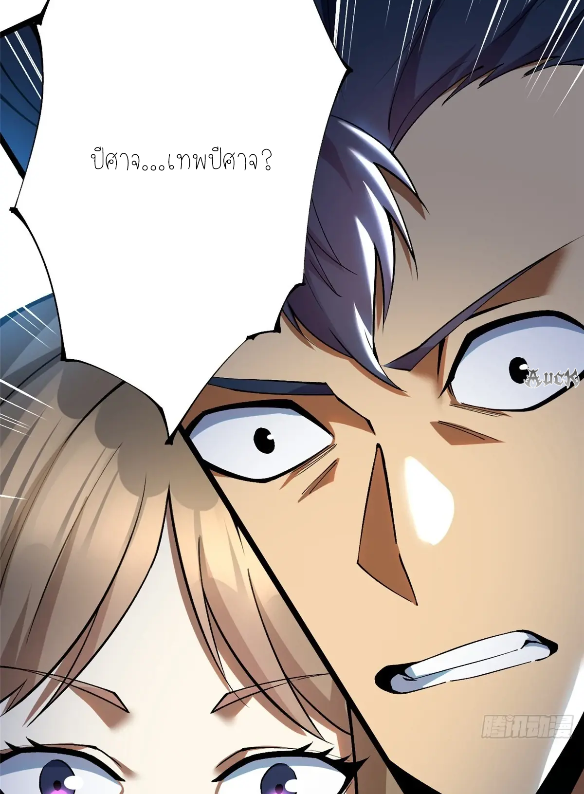 ไม่อยากเรียนทักษะ แห่งคำสาปเลย! ตอนที่ 30 หน้า 33