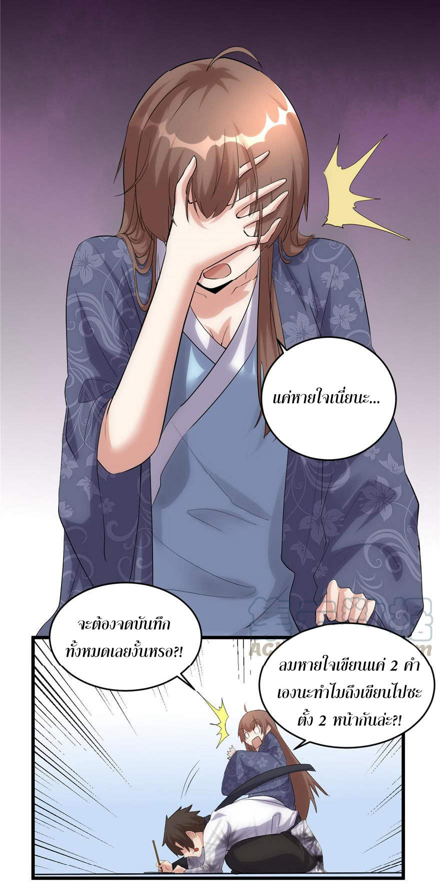 I might be a fake fairy ตอนที่ 7 หน้า 15