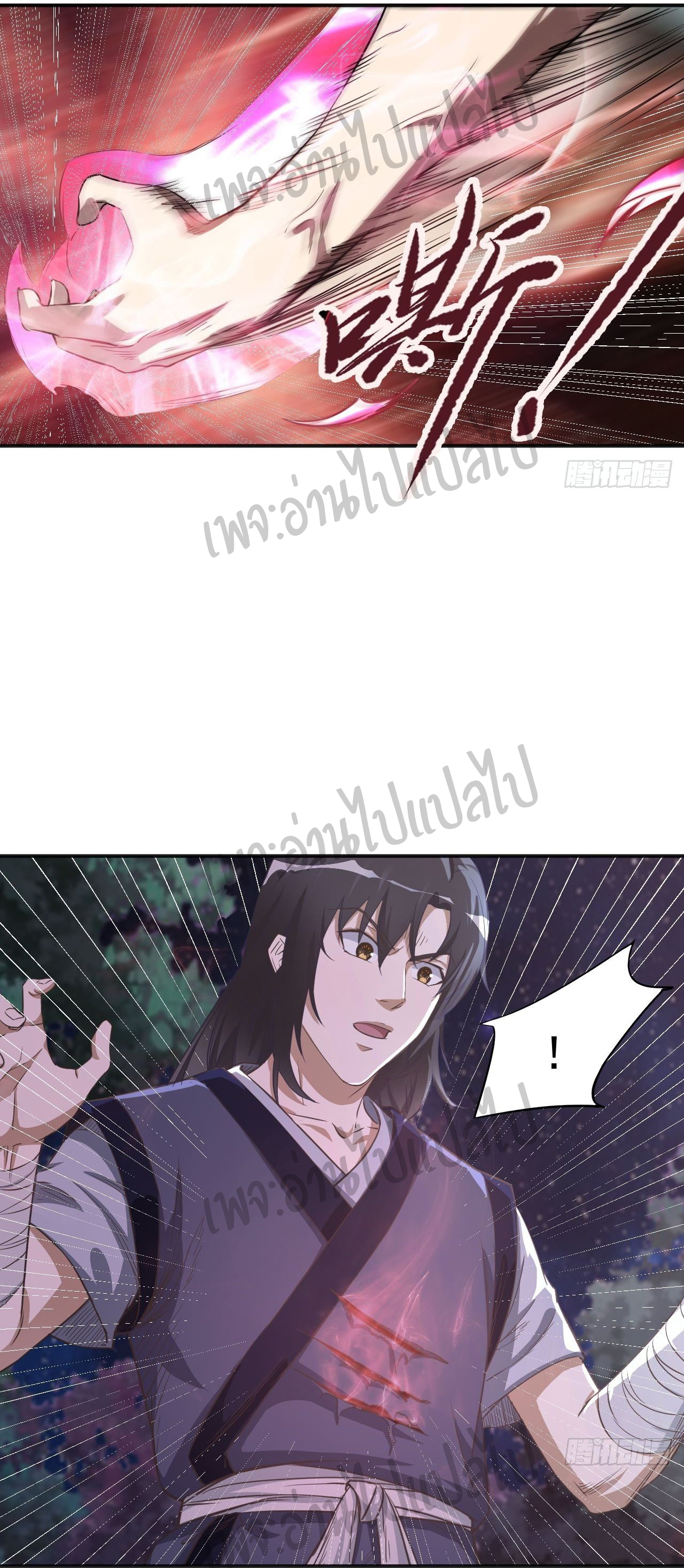 Valkyrie Supreme ตอนที่ 5 หน้า 5