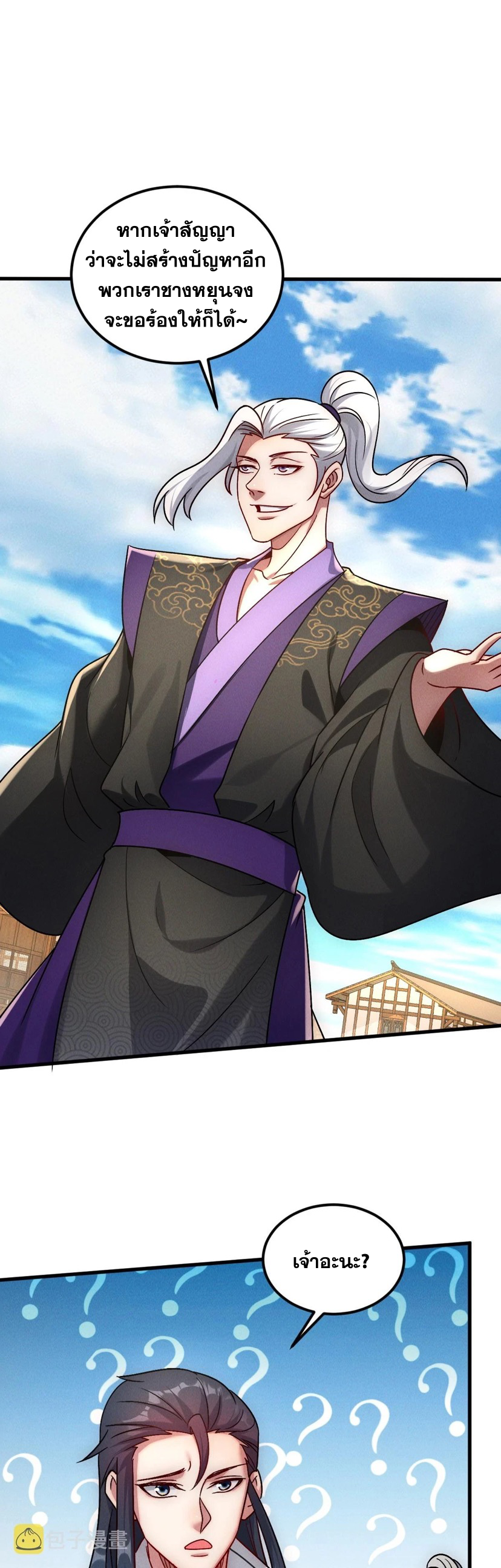 ข้ามีระบบที่สามารถอัญเชิญเทพและปีศาจได้ ตอนที่ 53 หน้า 23
