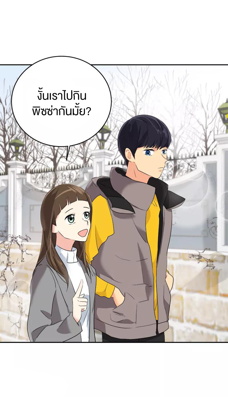 หัวใจดวงนี้ พิเศษเพื่อเธอ ตอนที่ 8 หน้า 29