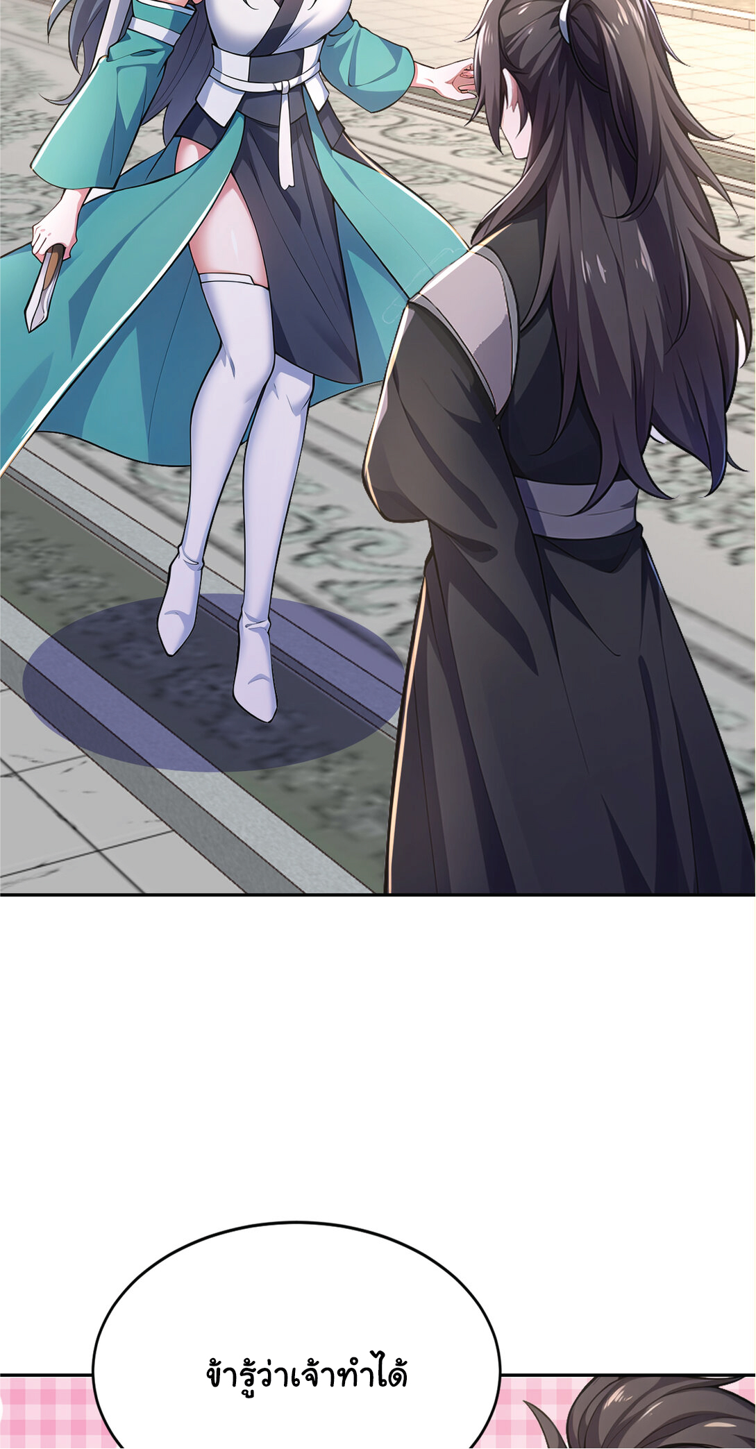 I Get Stronger Just by Lying down while My Apprentice Cultivates ตอนที่ 22 หน้า 8