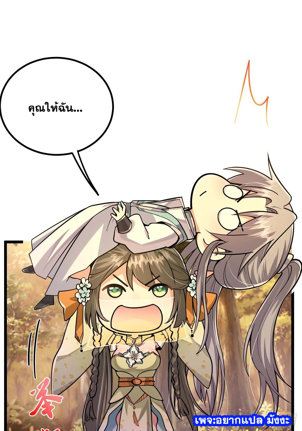 This Account is Ridiculous-บัญชีนี้มันโคตรขยะ ตอนที่ 4 หน้า 22