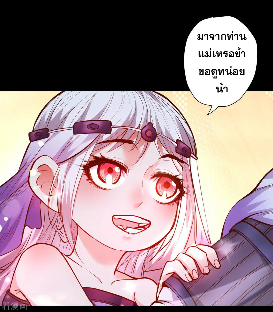 The Strongest Golden Kidney System ตอนที่ 63 หน้า 27