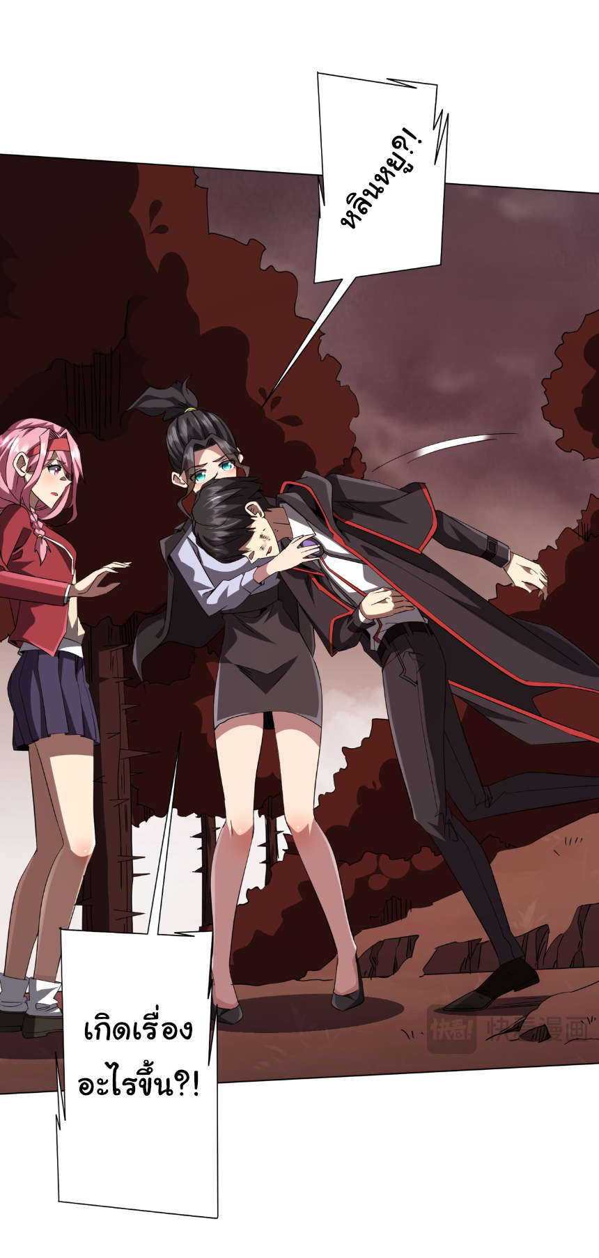 Start with trillions of coins ตอนที่ 172 หน้า 21