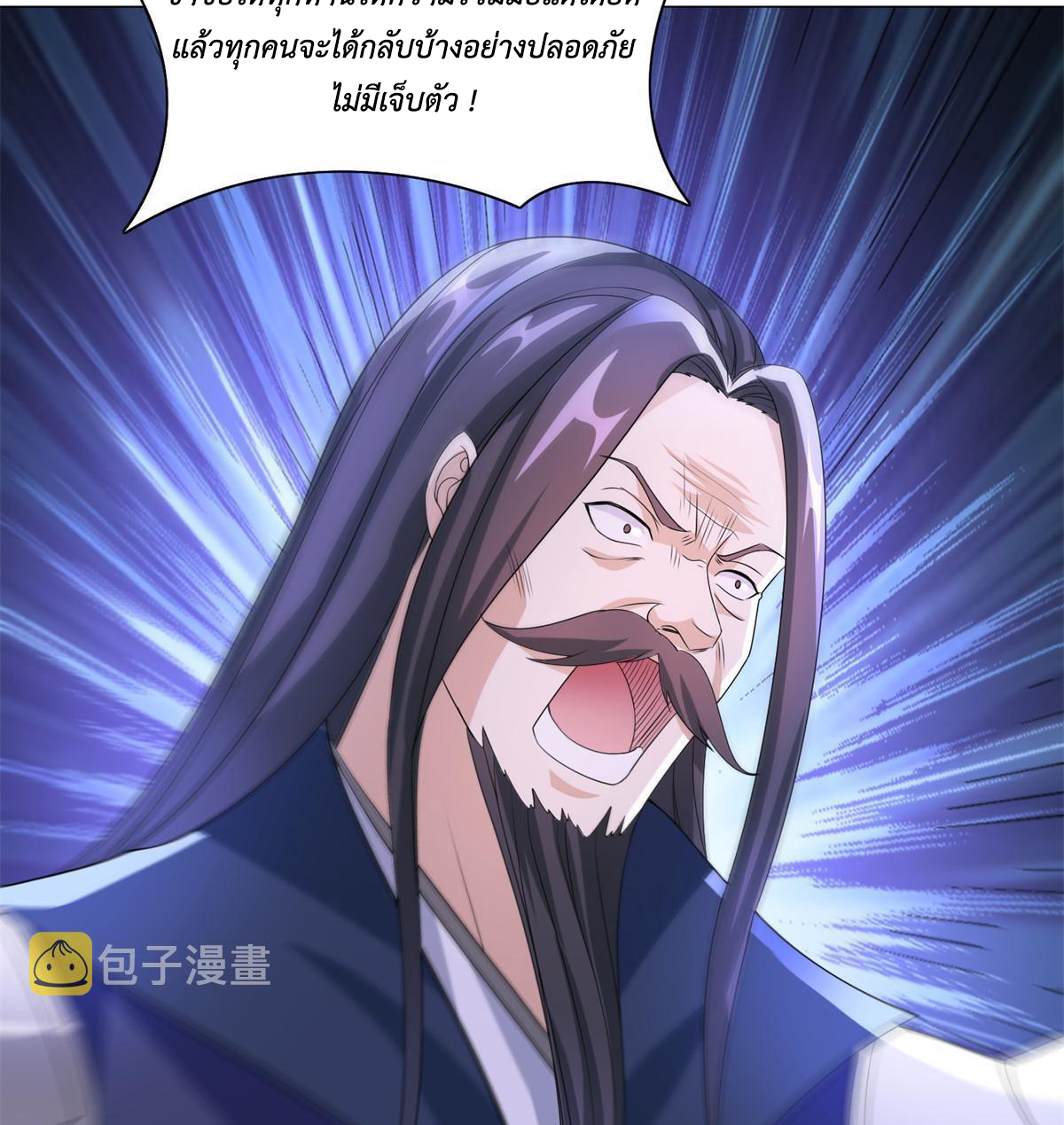 (ชนจีน) Dragon Master (จูหมิง นักรบเซียนมังกร) ตอนที่ 227 หน้า 38