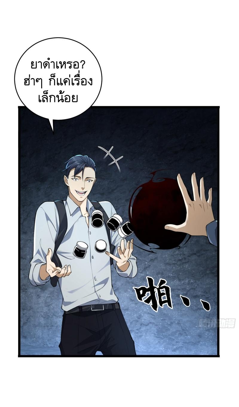 THE FIRST ORDER ตอนที่ 235 หน้า 71