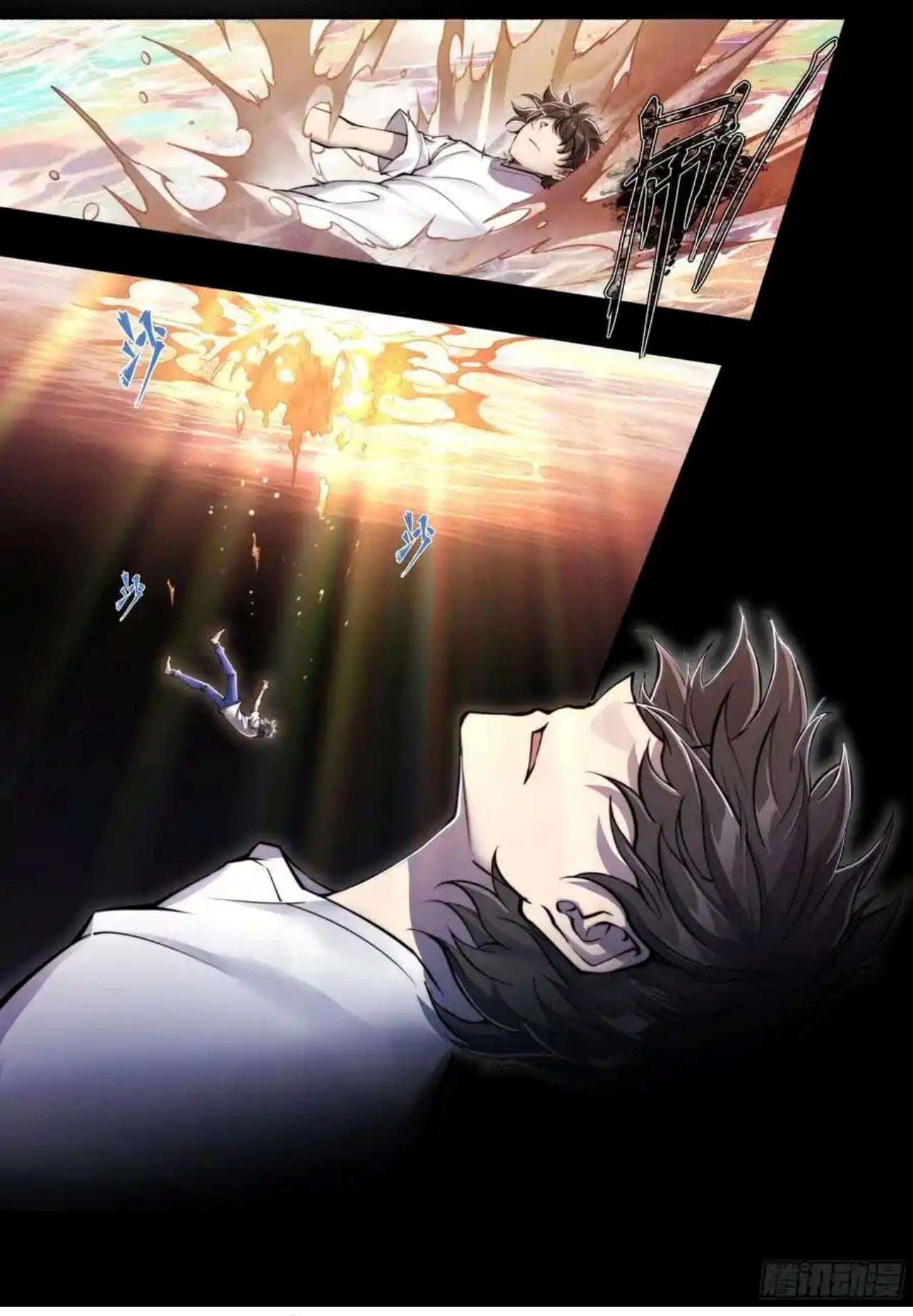 Apocalypse Forecast ตอนที่ 119 หน้า 12