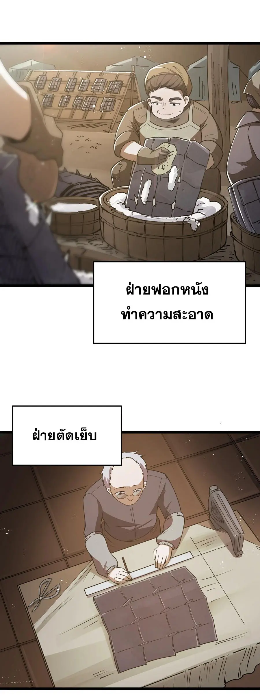 (สนุกมาก ฟรี 35 ตอน )ผู้กล้าอย่างข้าจะพิชิตโลกาด้วยเงิน ( This Hero is a Money Supremacist ) ตอนที่ 35 หน้า 5