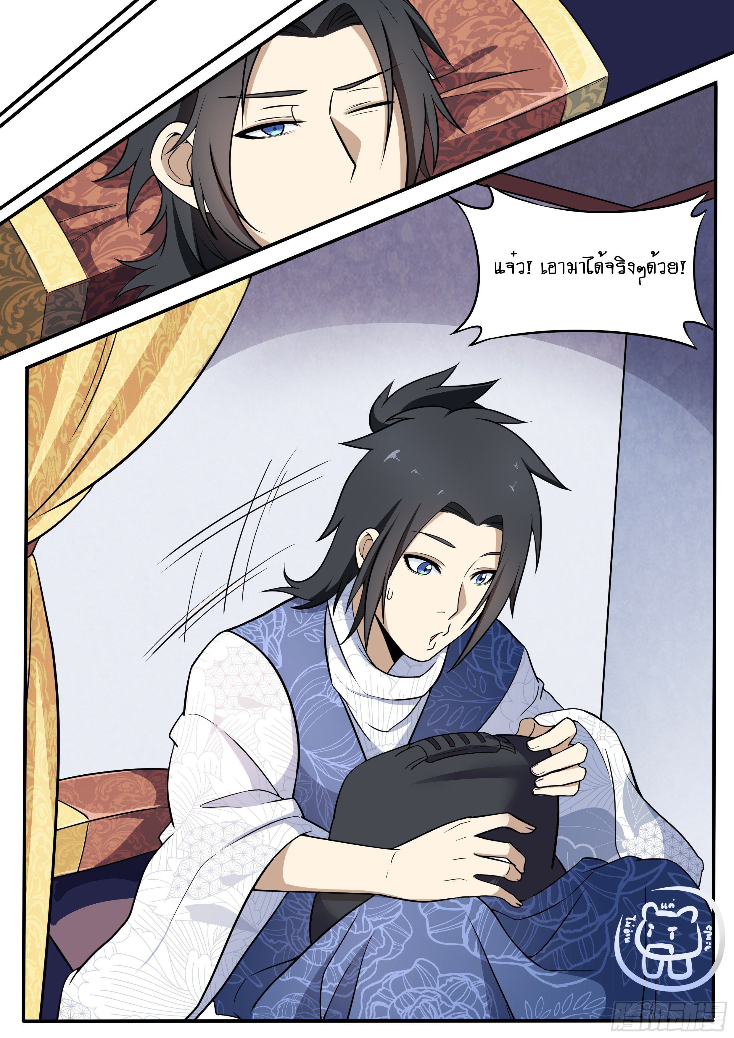 ข้าคือนักธุรกิจต่างโลก ตอนที่ 41 หน้า 2