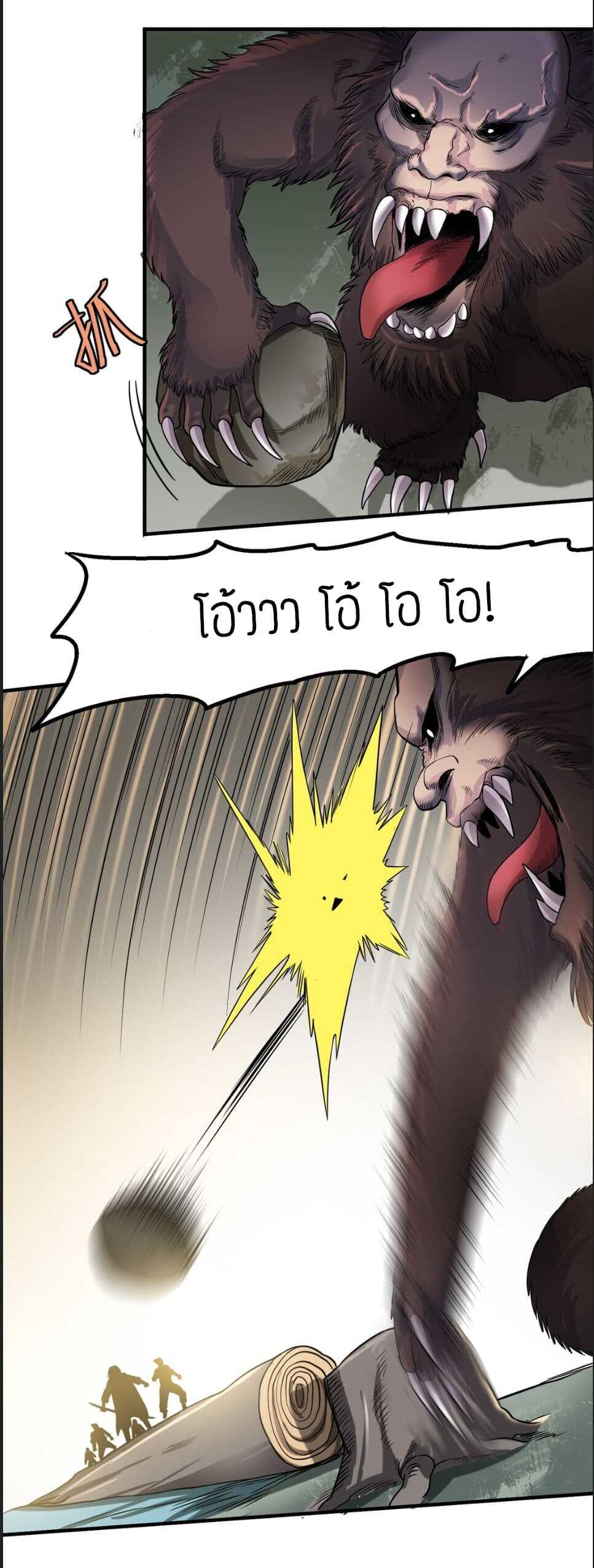 Super Warrior in Another World ทหารเซียนไปหาเมียที่ต่างโลก (กำลังแปลอยู่) ตอนที่ 46 หน้า 10