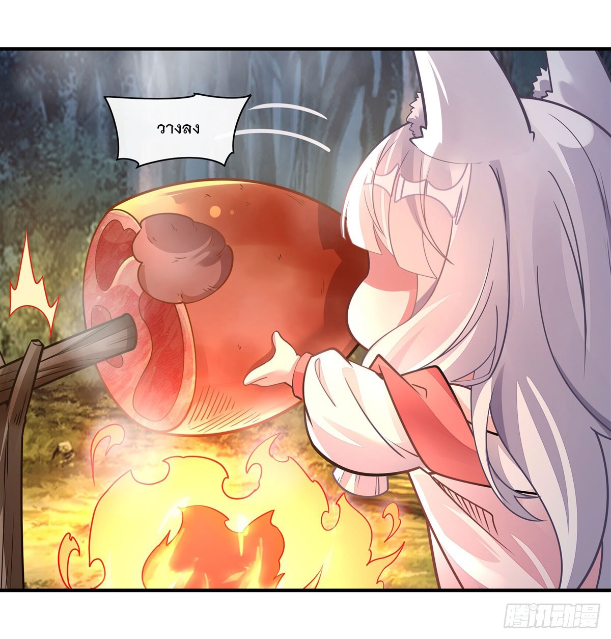 ศิษย์ของข้าล้วนมีอนาคตที่ยิ่งใหญ่ (ชนจีน) ตอนที่ 169 หน้า 23
