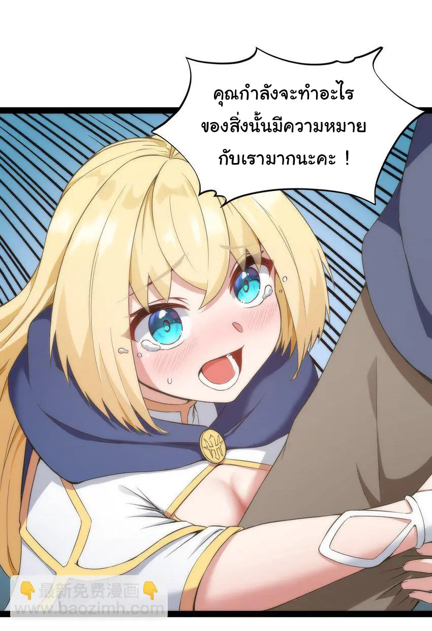 ผู้กล้าอย่างข้าจะพิชิตโลกาด้วยเงิน ( This Hero is a Money Supremacist ) ตอนที่ 2 หน้า 3