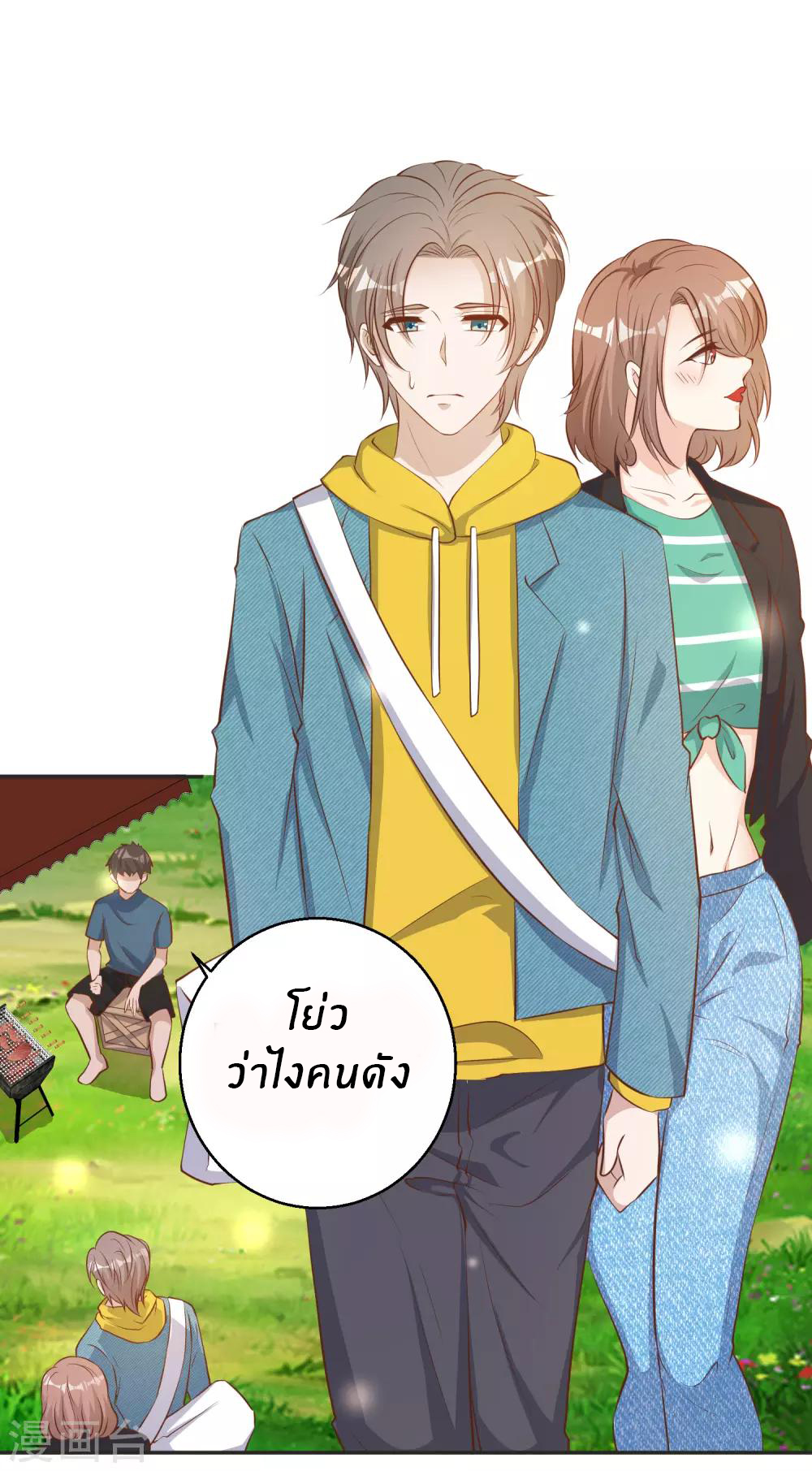 God Fisherman ตอนที่ 68 หน้า 24