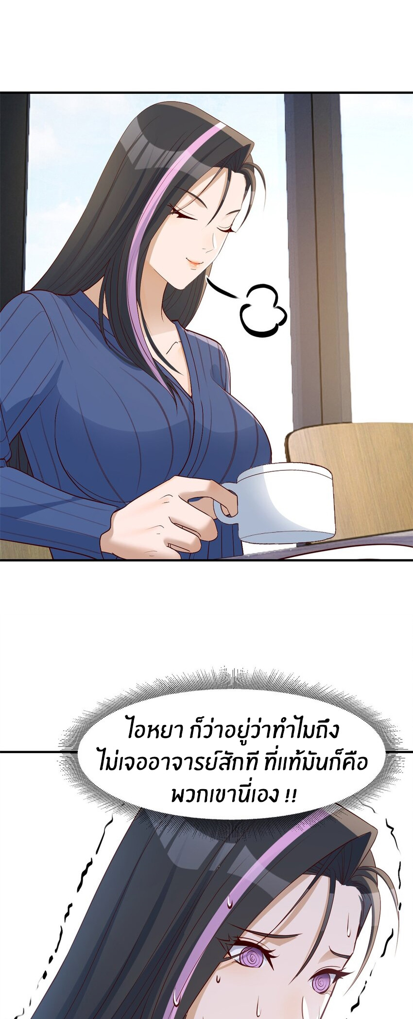 พี่สาวอยากเล่นคุณ ตอนที่ 241 หน้า 18