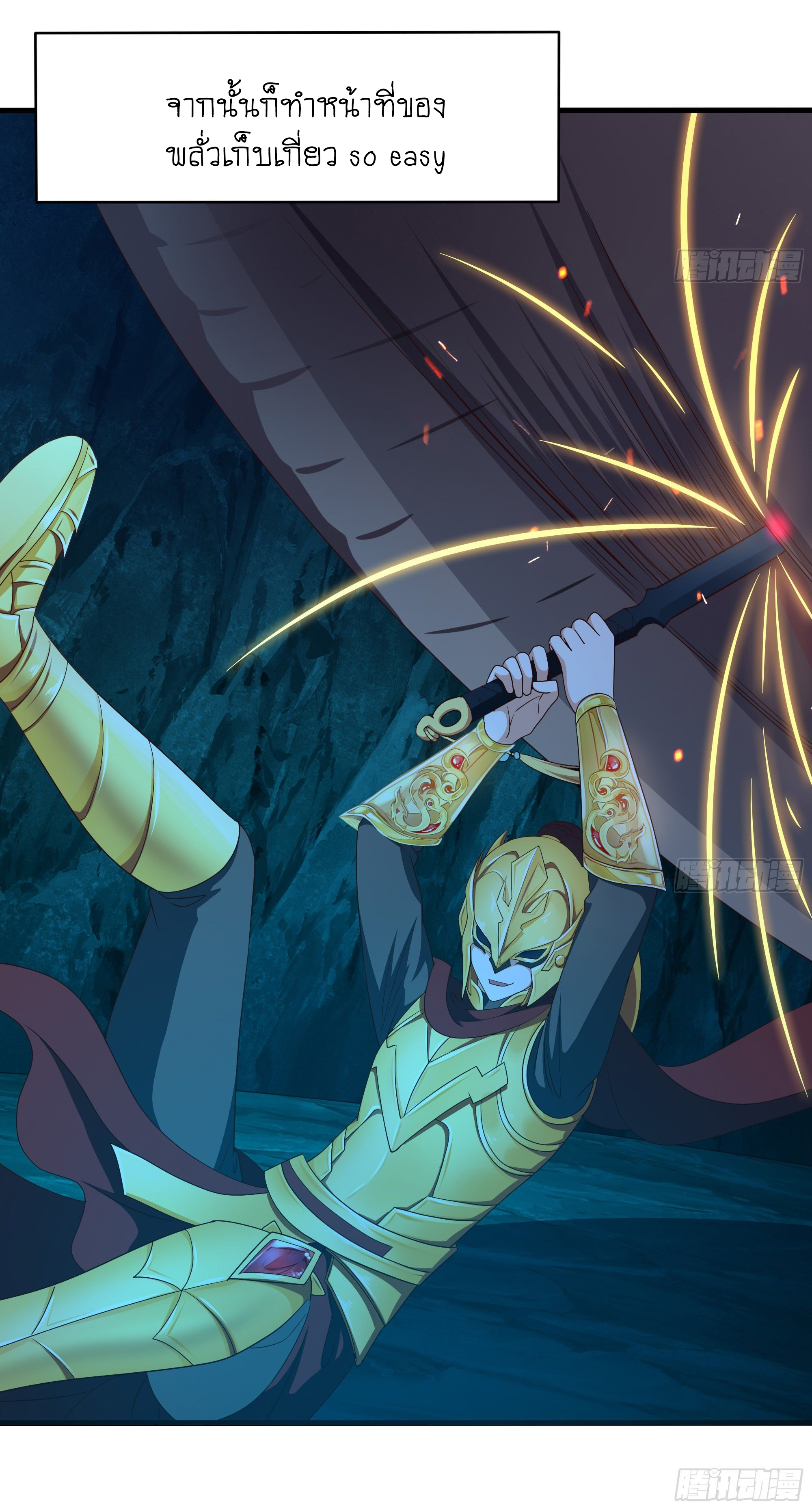 King of Hell ราชาแห่งยมโลก ตอนที่ 18 หน้า 34