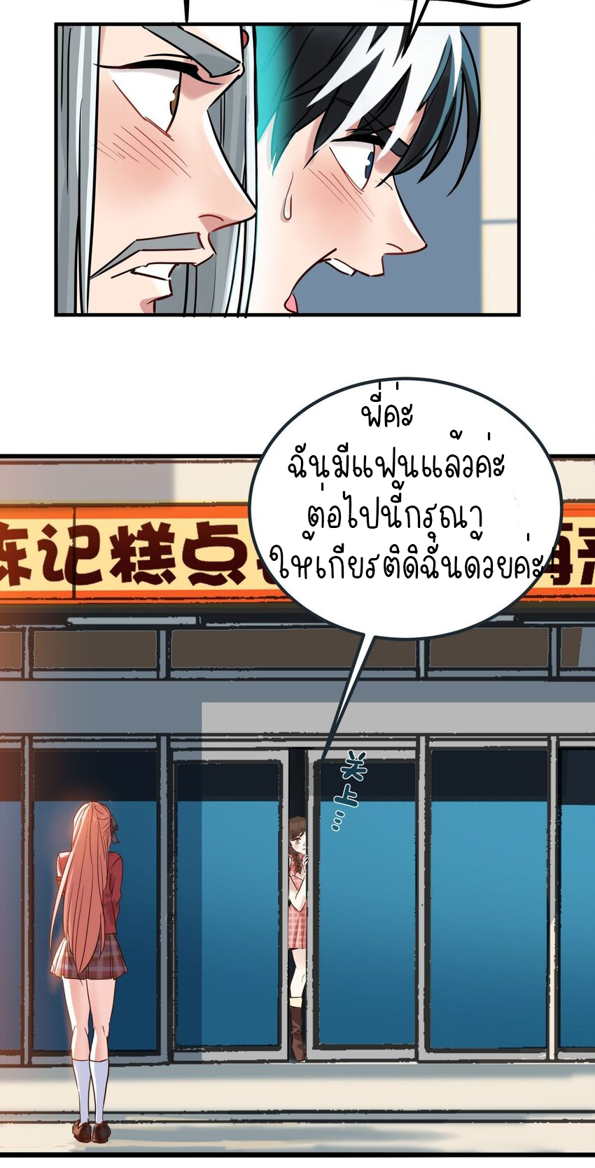 I Have a Hall of Heroic Souls ตอนที่ 6 หน้า 44