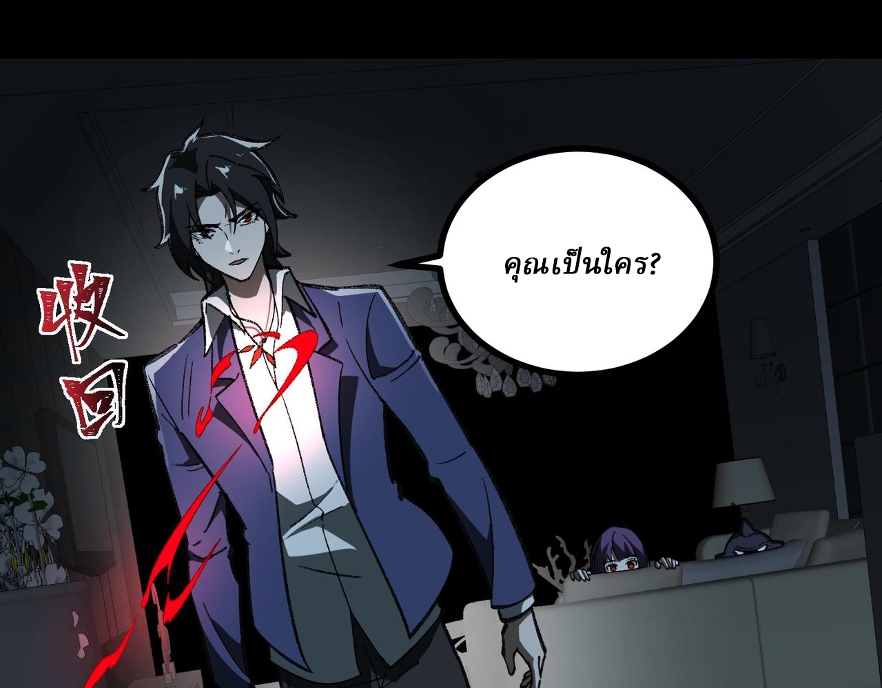 I created an Urban Legend ตอนที่ 15 หน้า 92