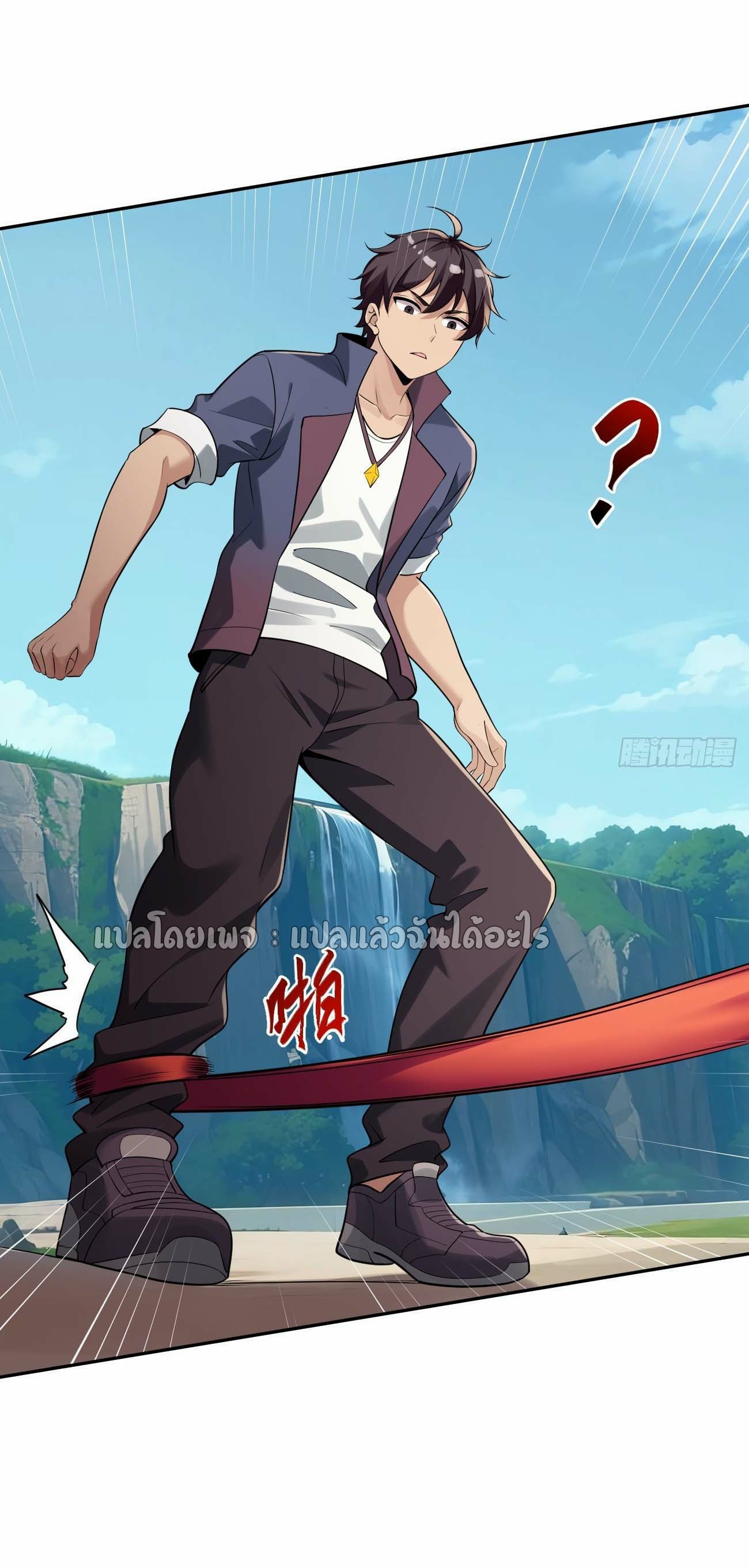 แฟนของผมระดับตำนานทั้งนั้น ตอนที่ 18 หน้า 3