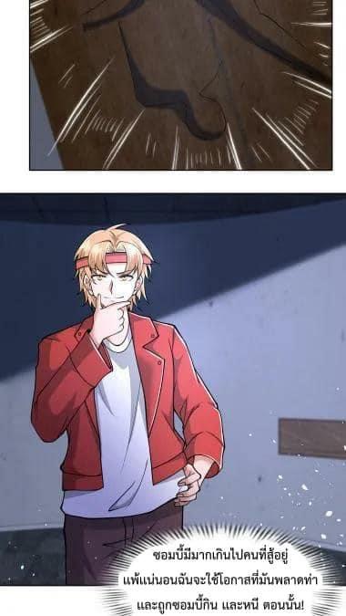 ระบบดร็อปของสุดเทพ x99999 ตอนที่ 20 หน้า 19