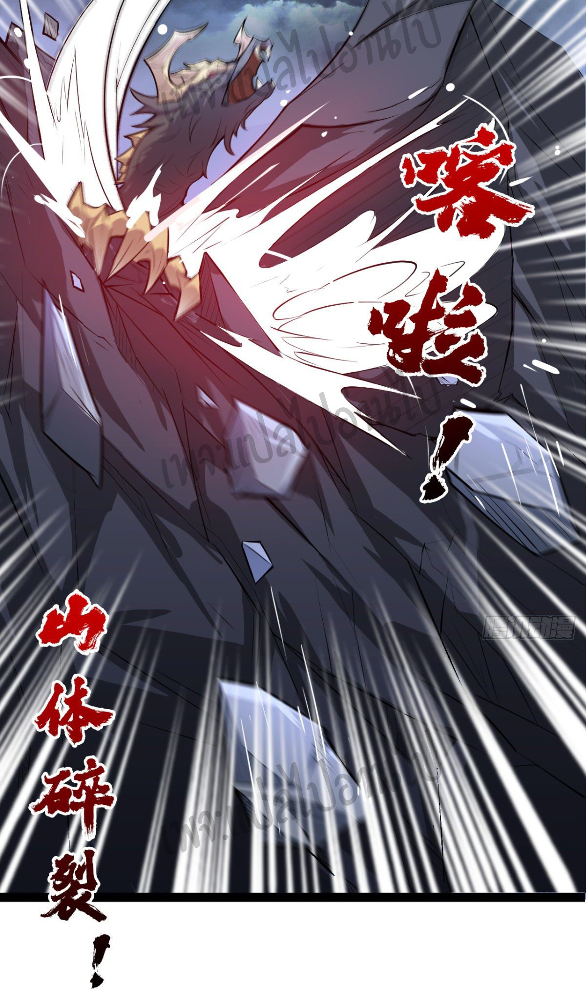 Junior Brother Demon Sovereign is too devoted ตอนที่ 40 หน้า 22