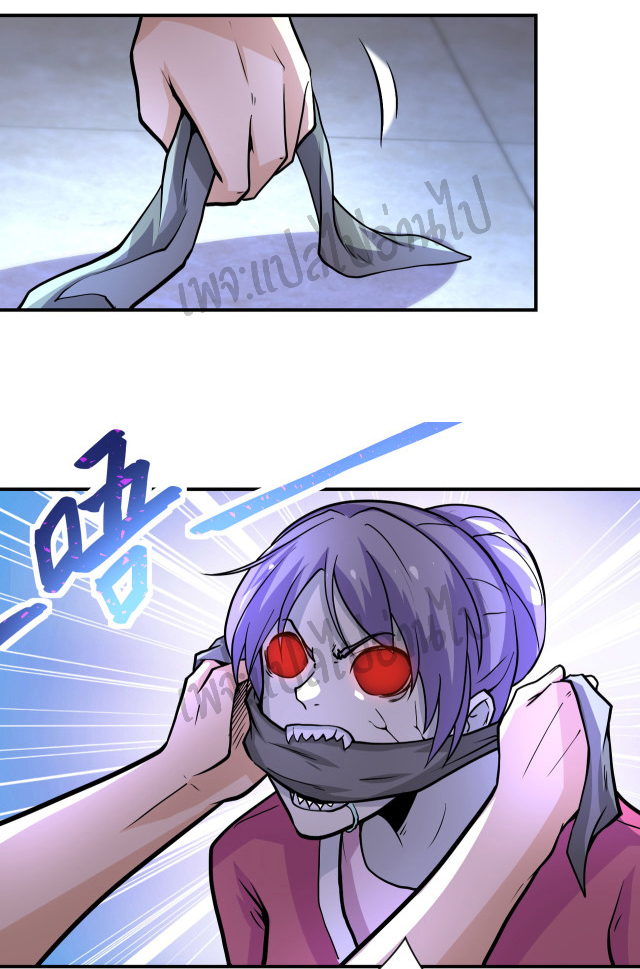 Apocalyptic Super System ตอนที่ 186 หน้า 21