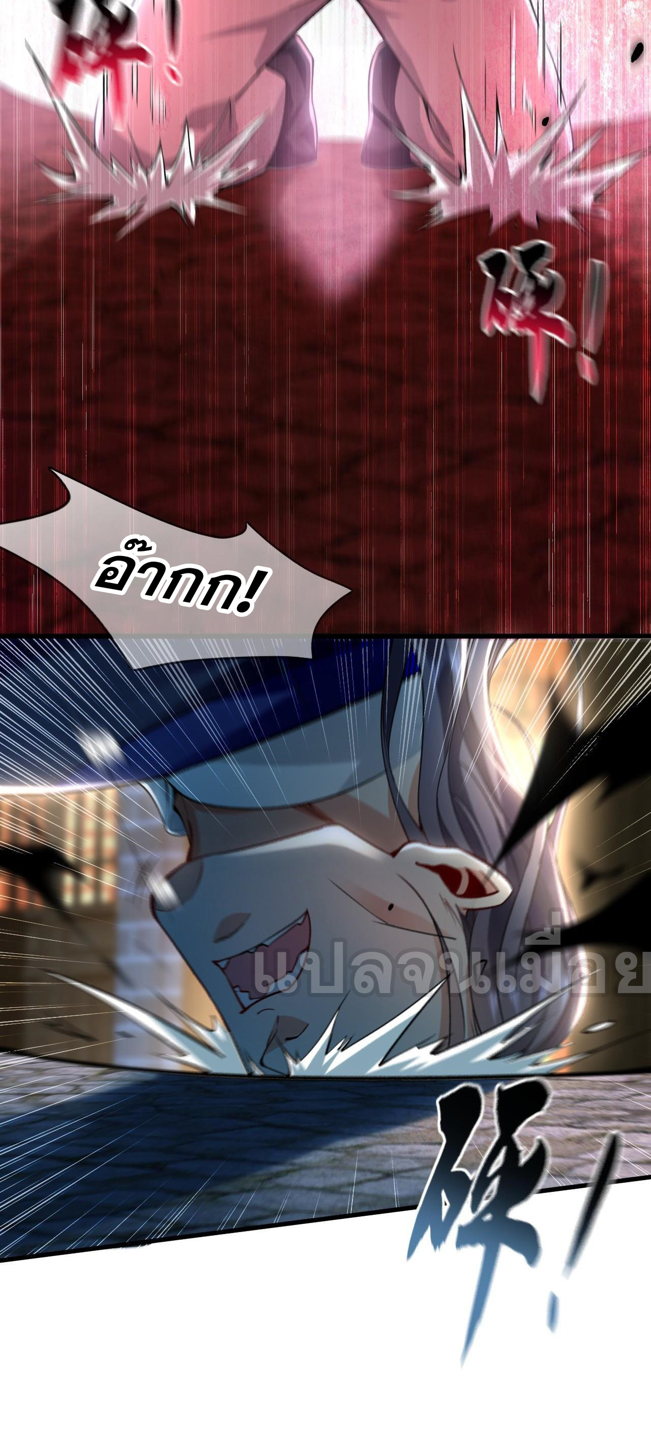 บ่มเพาะด้วยความเร็วหนึ่งล้านเท่า ตอนที่ 17 หน้า 14