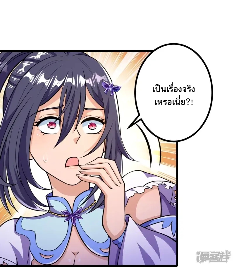 ผู้ขัดเกลาร่างกายที่แข็งแกร่งที่สุดในประวัติศาสตร์ ตอนที่ 22 หน้า 14