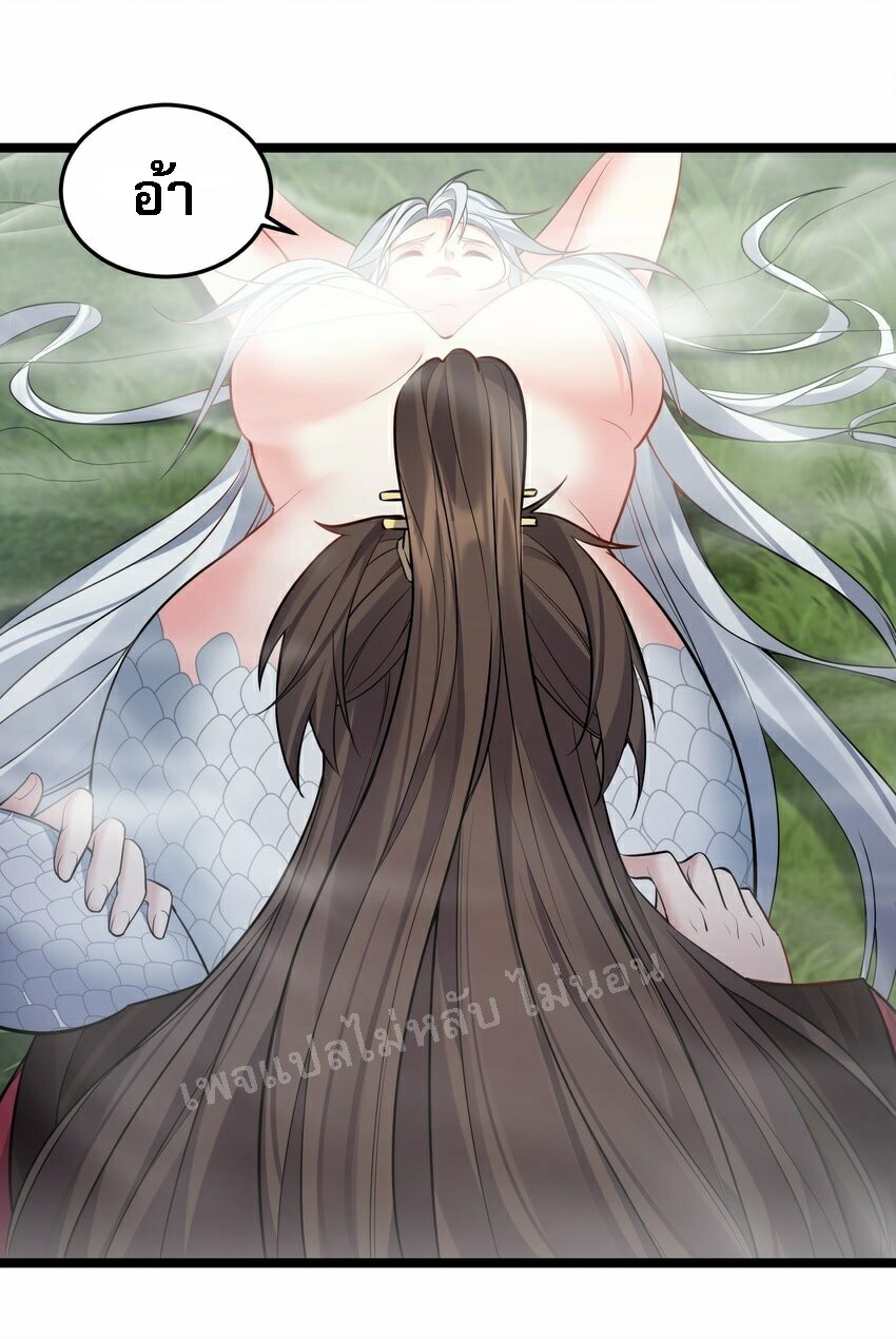 ดันเกิดใหม่เป็นสุดยอดวายร้ายหมายเลขหนึ่ง ตอนที่ 67 หน้า 21