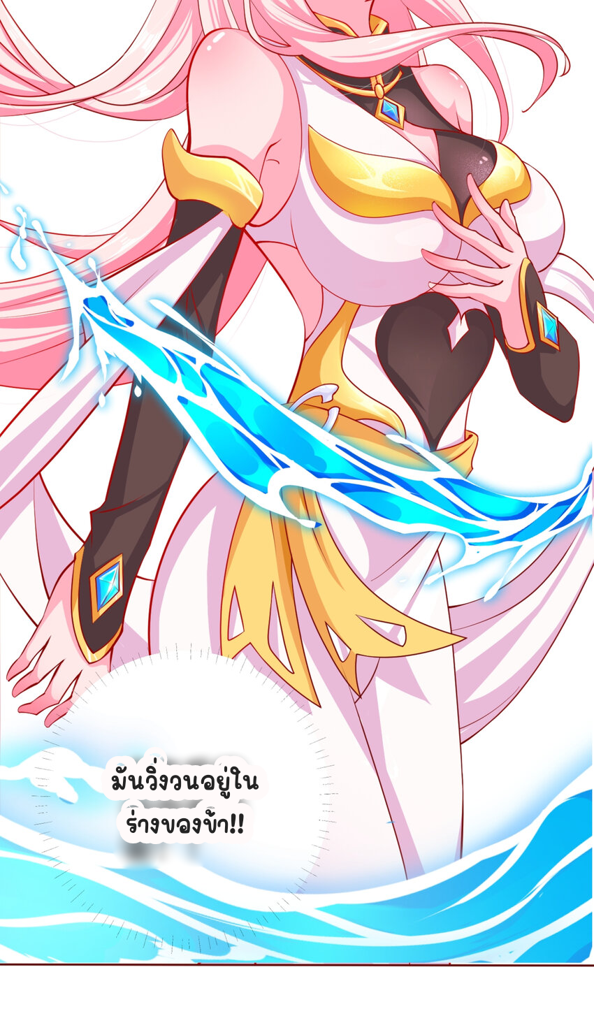 ตัวแปรจุติ ตอนที่ 6 หน้า 3