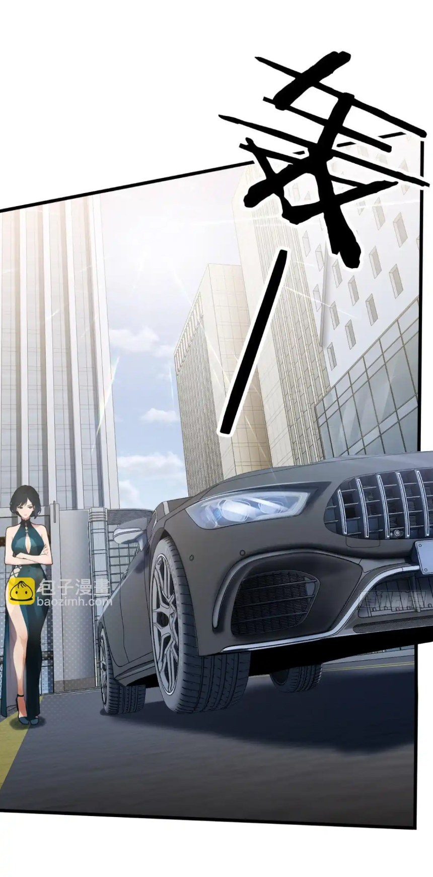 ภรรยาจักรพรรดินีกับสามีขยะ ตอนที่ 19 หน้า 7