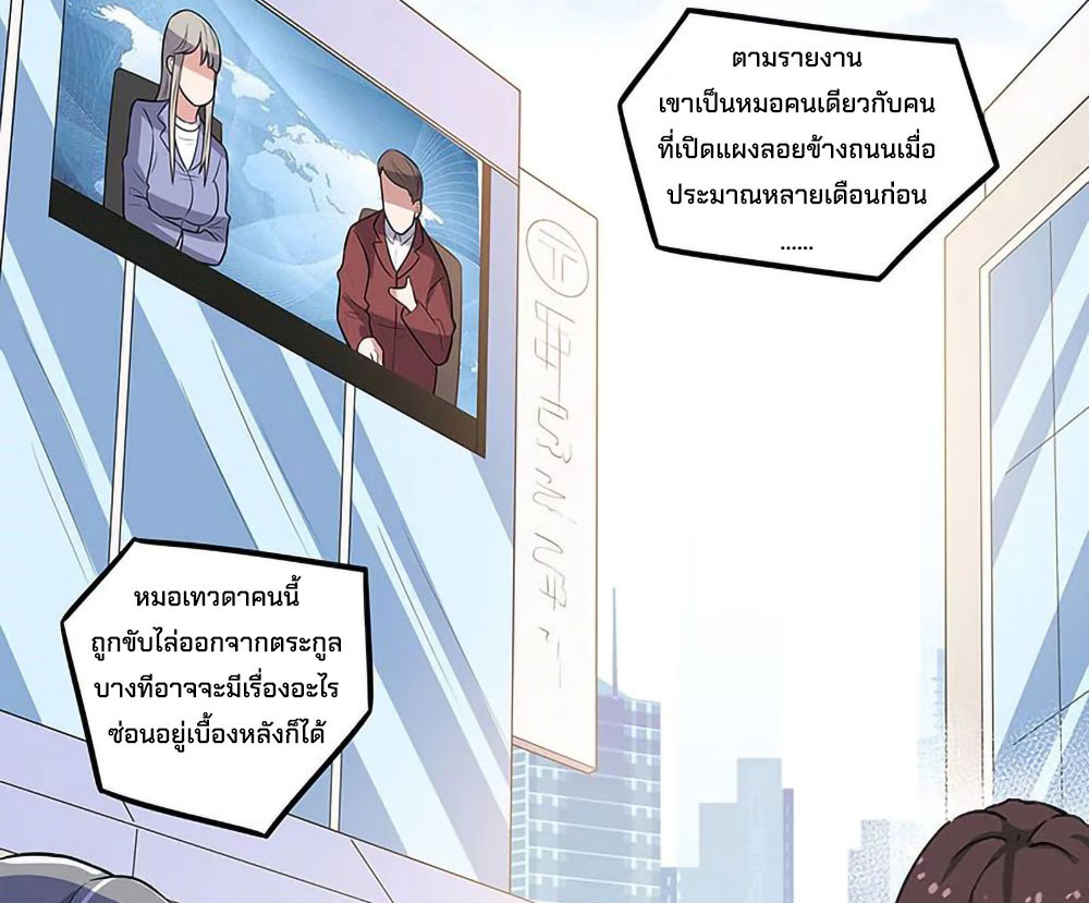โครตเกรียนเซียนโอสด ตอนที่ 107 หน้า 26