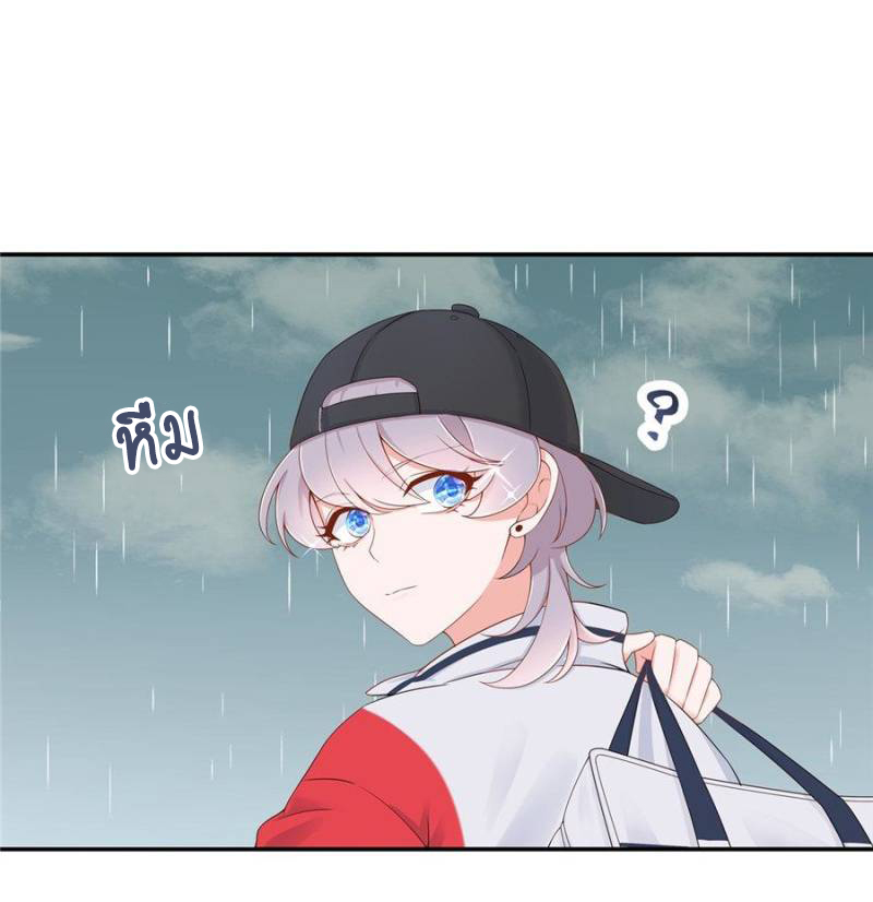 เจ้าชายโรงเรียนแห่งชาติเป็นเด็กผู้หญิง ตอนที่ 44 หน้า 25