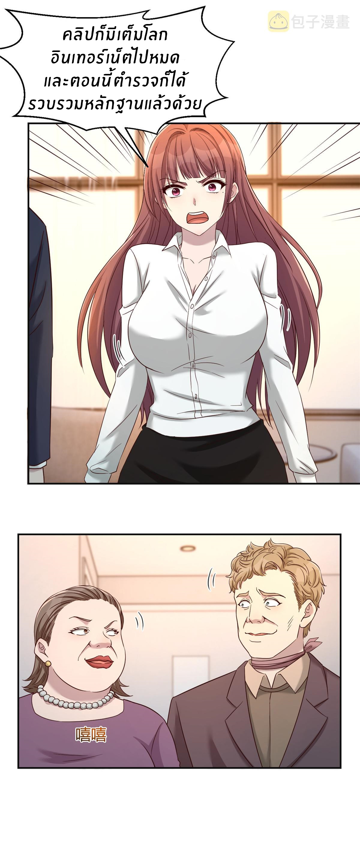 พี่สาวอยากเล่นคุณ ตอนที่ 76 หน้า 23