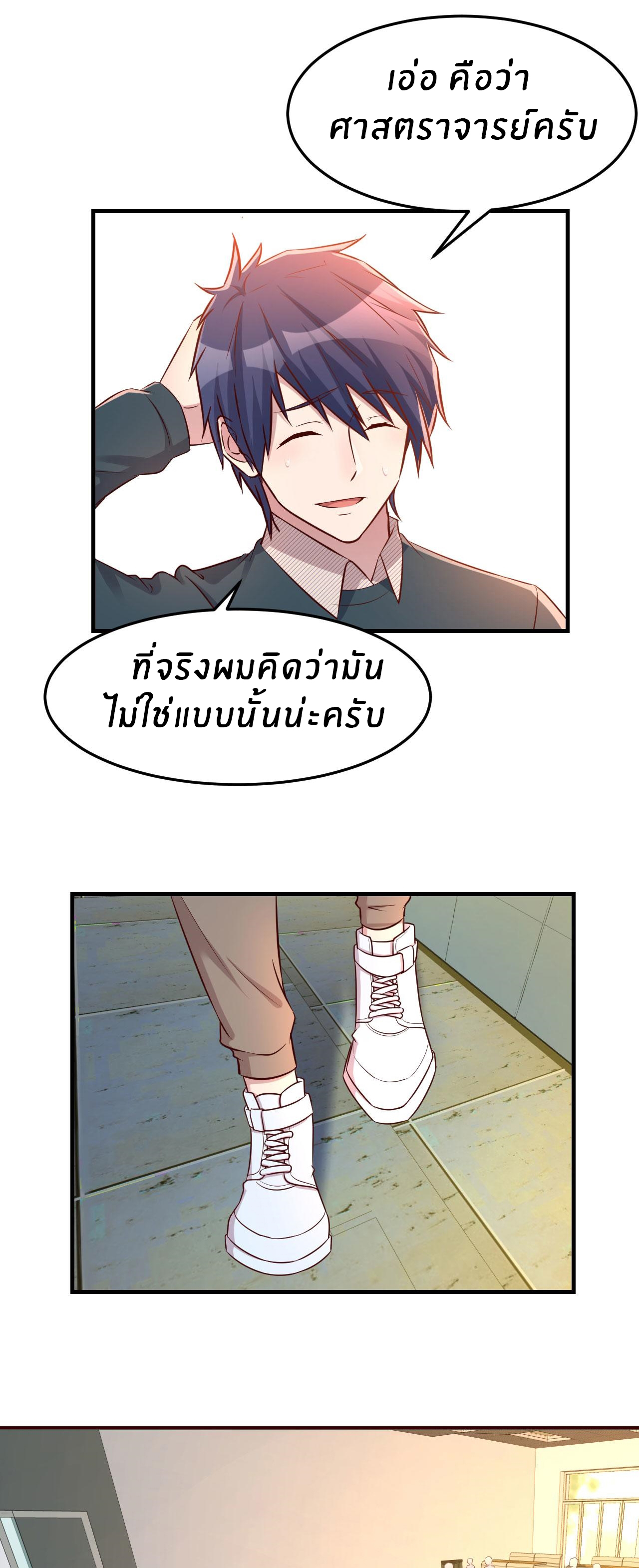 พี่สาวอยากเล่นคุณ ตอนที่ 38 หน้า 12
