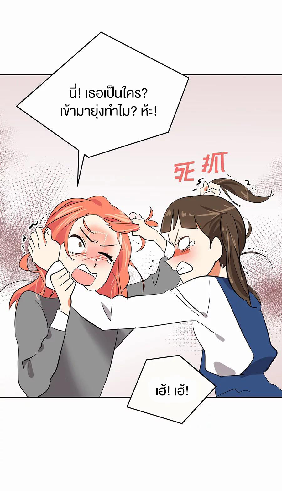 หัวใจดวงนี้ พิเศษเพื่อเธอ ตอนที่ 1 หน้า 14