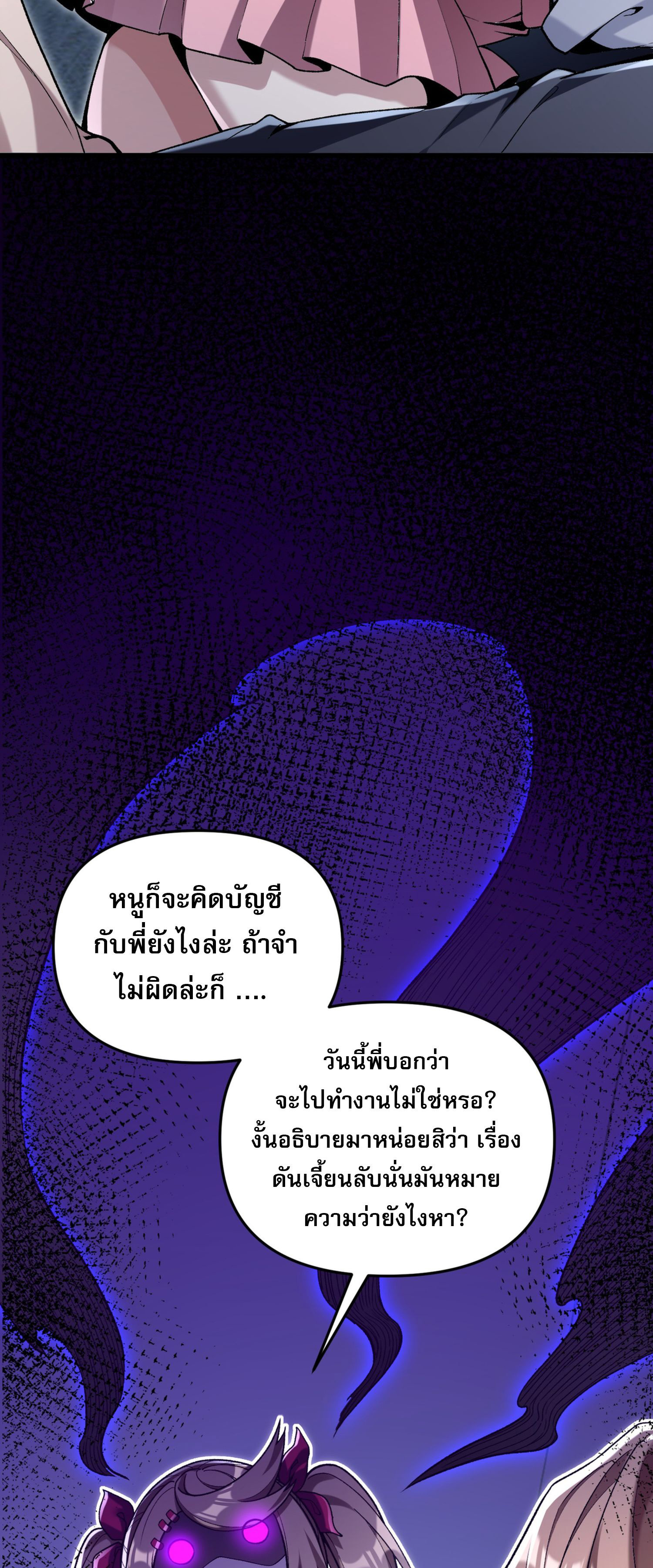 การ์ดของฉันไร้เทียมทาน ตอนที่ 6 หน้า 59