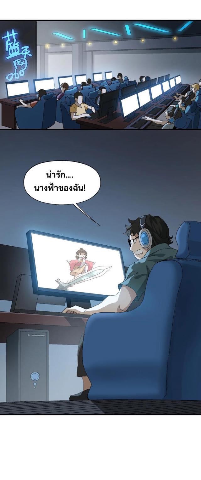 Immortal god of the world (เทพเซียนอมตะเเห่งนคร) ตอนที่ 2 หน้า 8