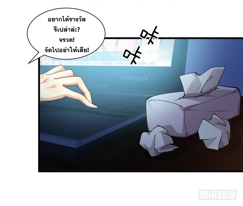 Immortal Swordsman in The Reverse World ข้าเซียนกระบี่ไม่เกาะสตรี ตอนที่ 3 หน้า 3