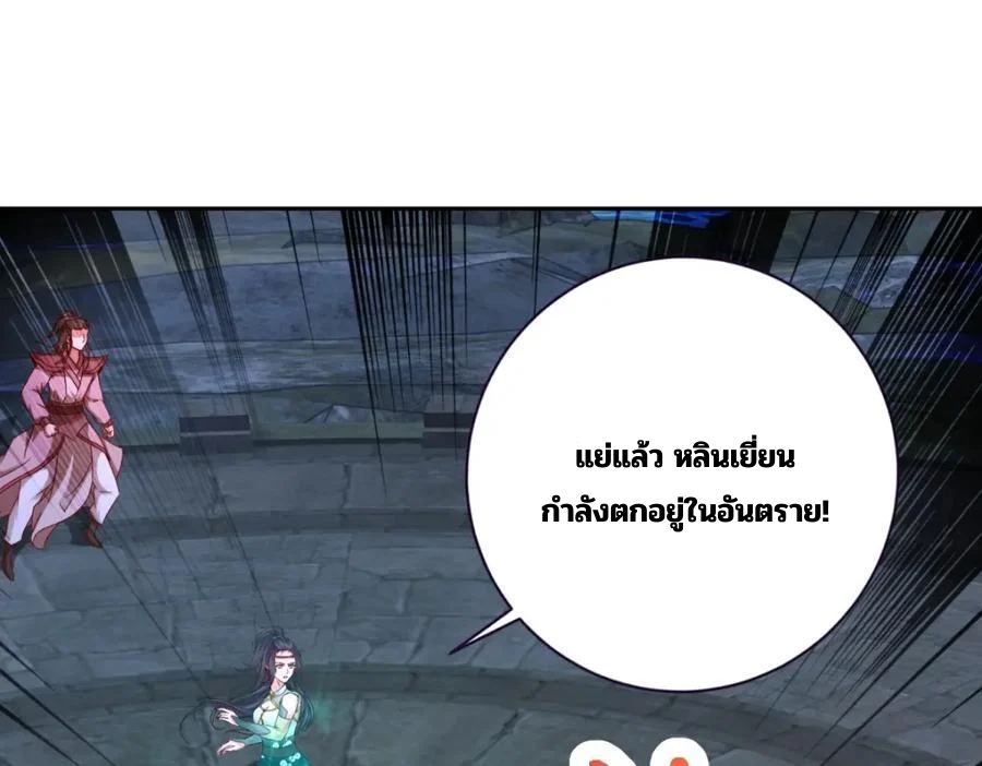 จักรพรรดิวิญญาณศักดิ์สิทธิ์ (ทันจีน) ตอนที่ 341 หน้า 66