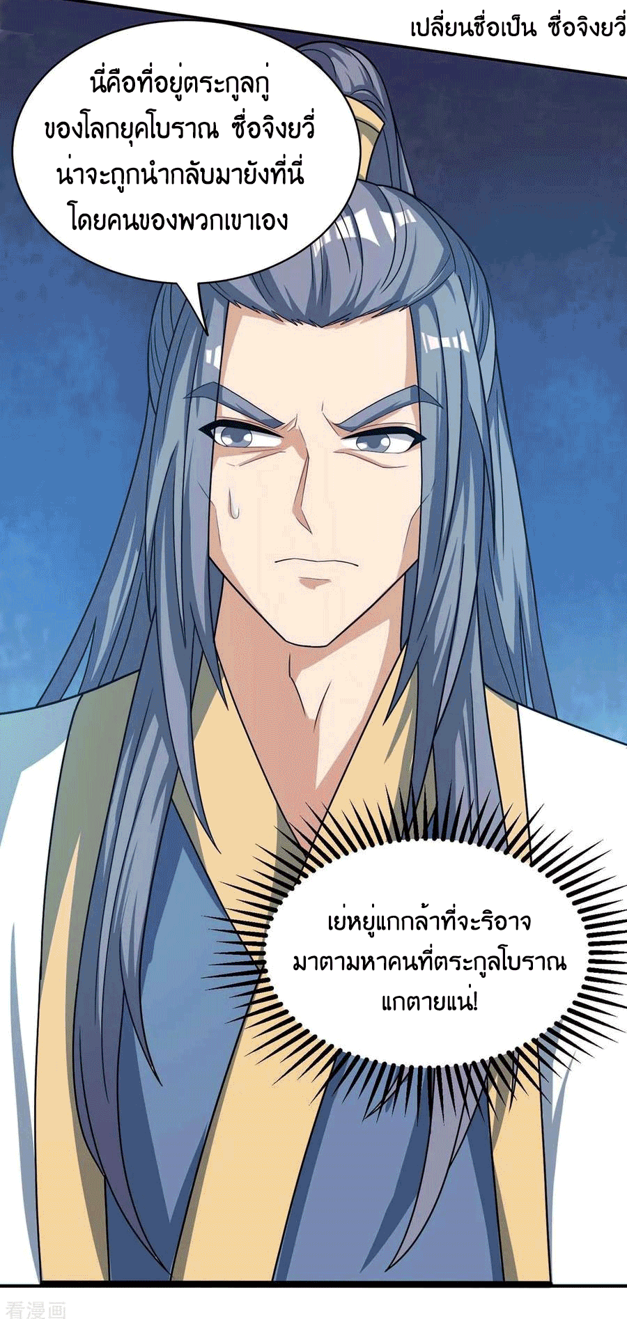 One Step Toward Freedom ตอนที่ 196 หน้า 6