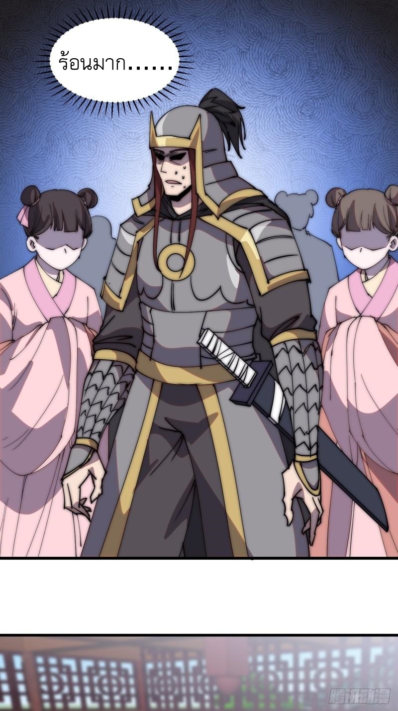 Starting a Mountain ตอนที่ 210 หน้า 3