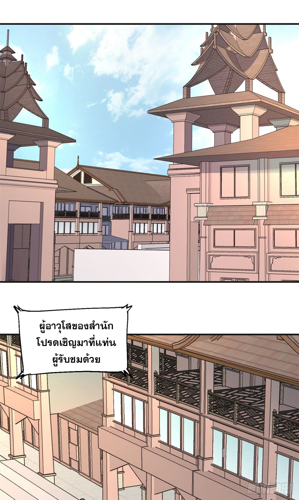 นิกายที่แข็งแกร่งที่สุด (ทันจีน) ตอนที่ 43 หน้า 2