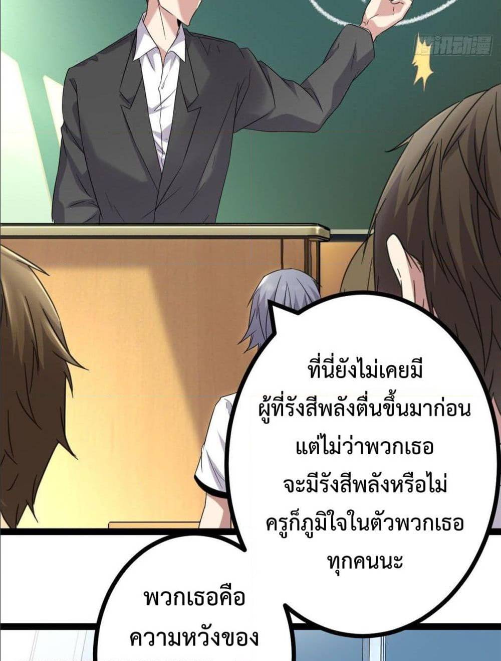 Shadow Hack ตอนที่ 2 หน้า 75