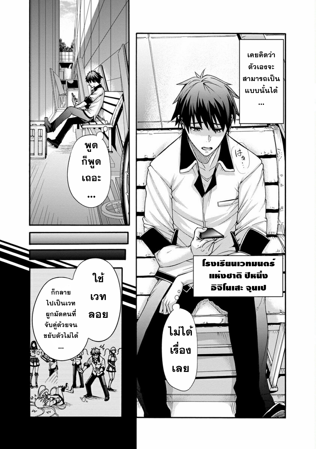 Erotical Wizard to 12-nin no Hanayome ตอนที่ 1 หน้า 3