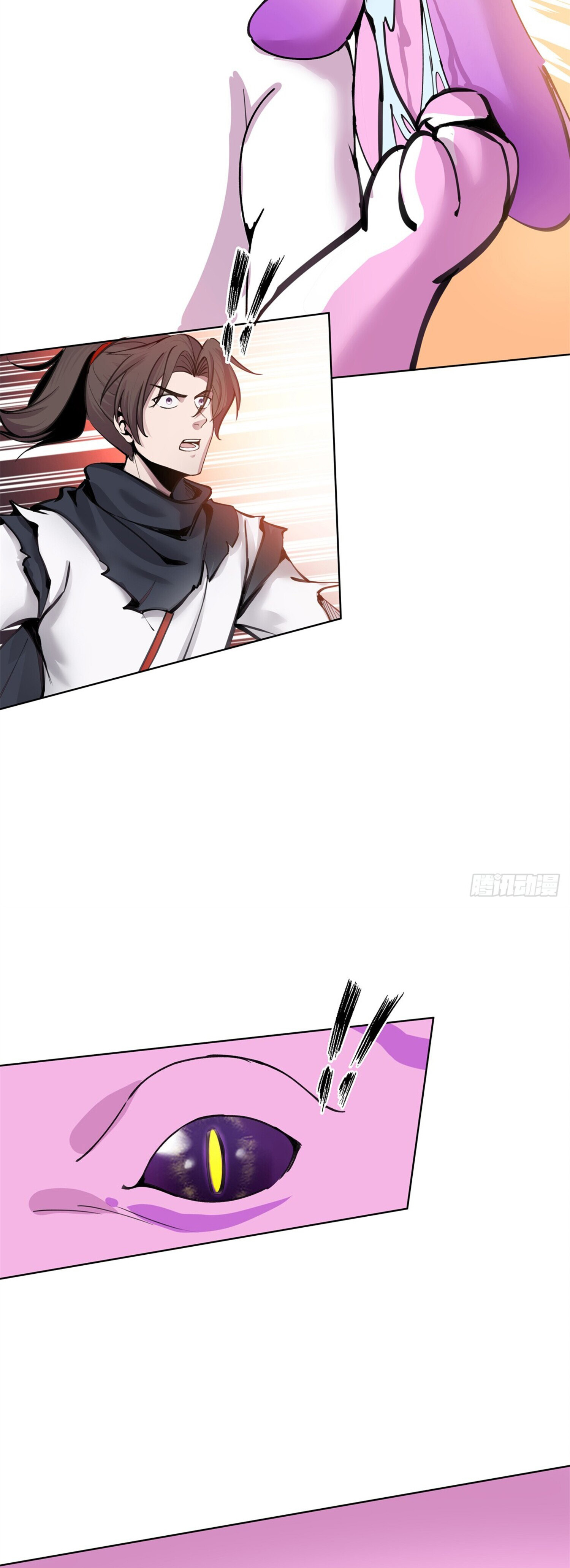 สยบฟ้าวิญญาณอสูร ตอนที่ 8 หน้า 17