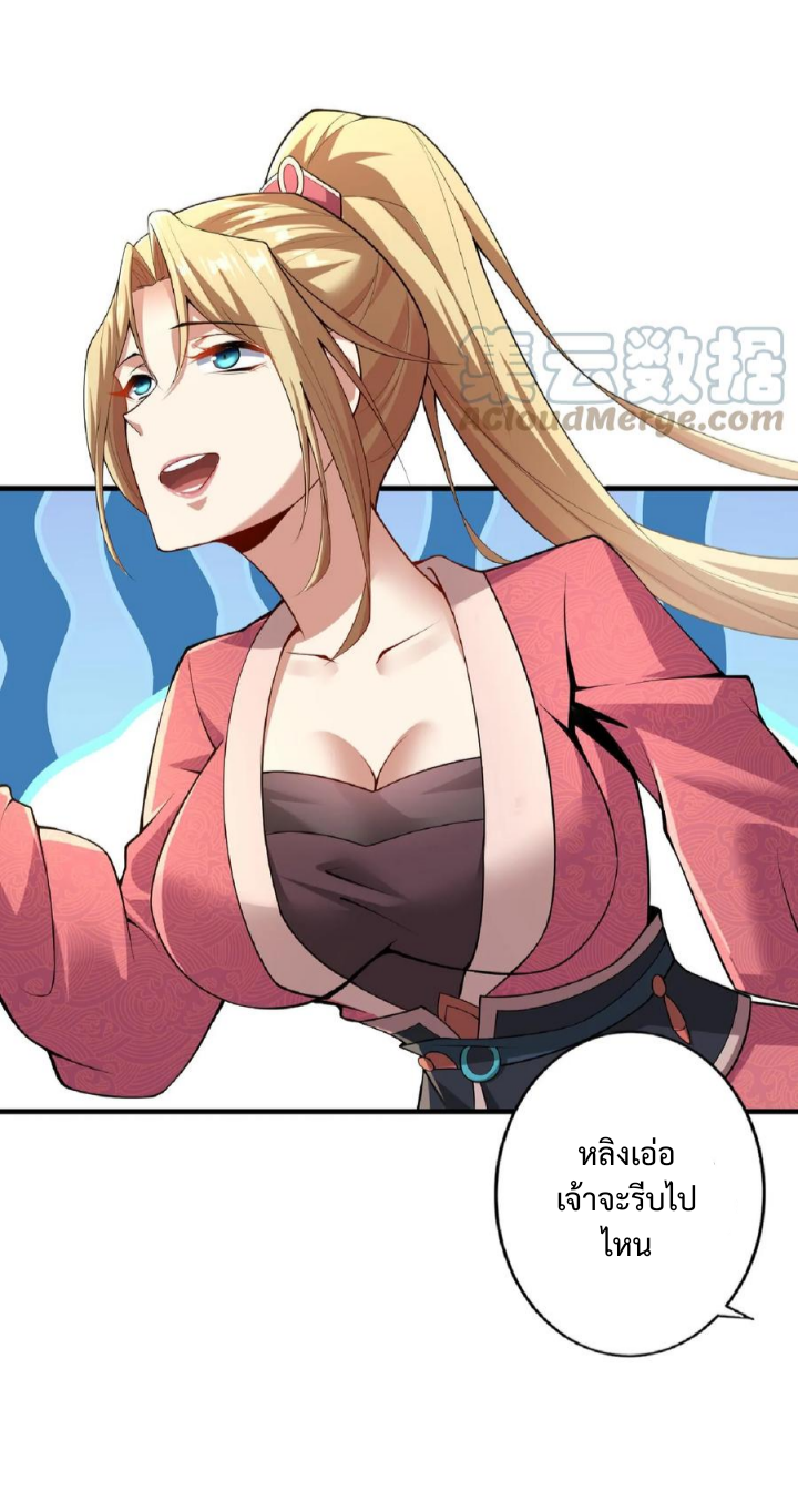 ข้าถูกอัญเชิญมาเพื่อช่วยจักรพรรดินี (ยังไม่ชนฉบับ) ตอนที่ 16 หน้า 2