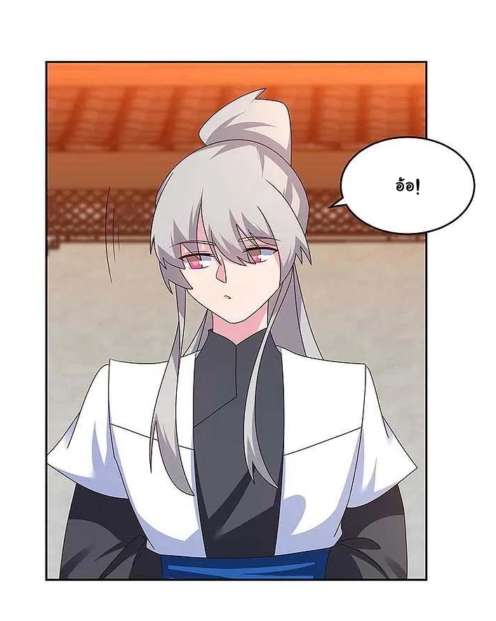 Above All Gods เทพยุทธเหนือเทวะ ตอนที่ 248 หน้า 9