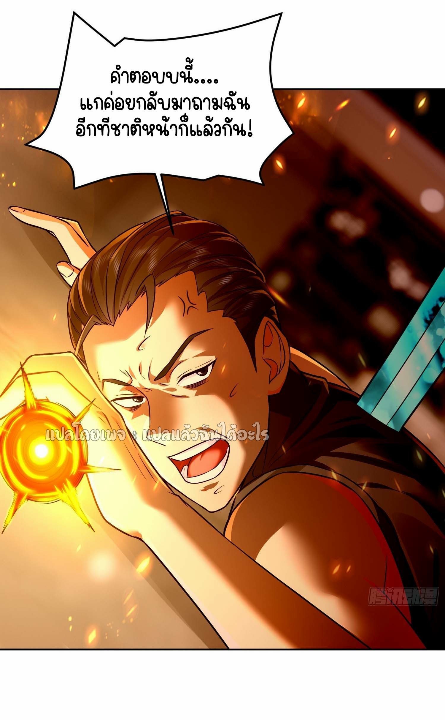 เป้าหมายของฉันคือเปิดฮาเร็มในต่างโลก ตอนที่ 18 หน้า 48