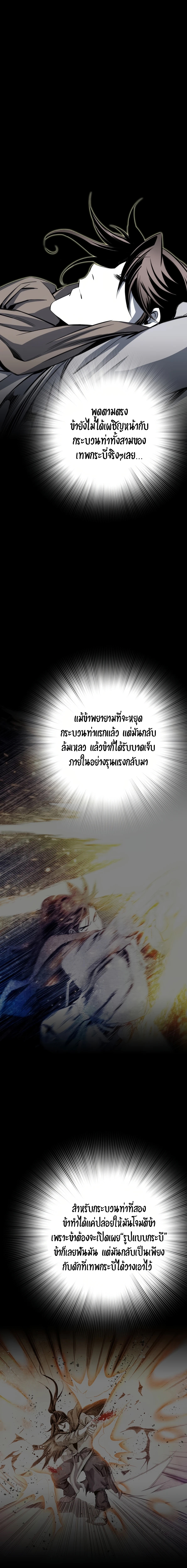 เส้นทางสู่สวรรค์ ตอนที่ 42 หน้า 15